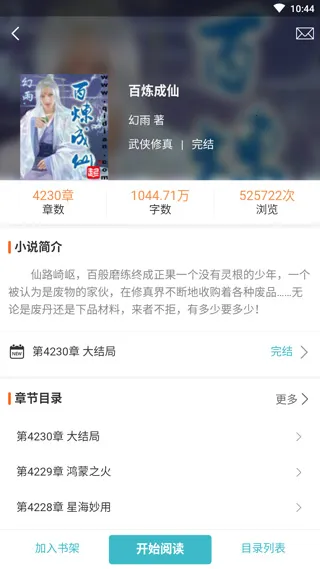 ����С˵v1.0.8 �ֻ���