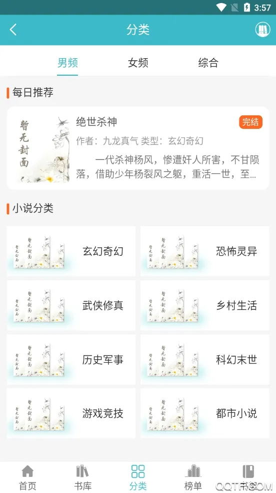 ����С˵v1.0.8 �ֻ���