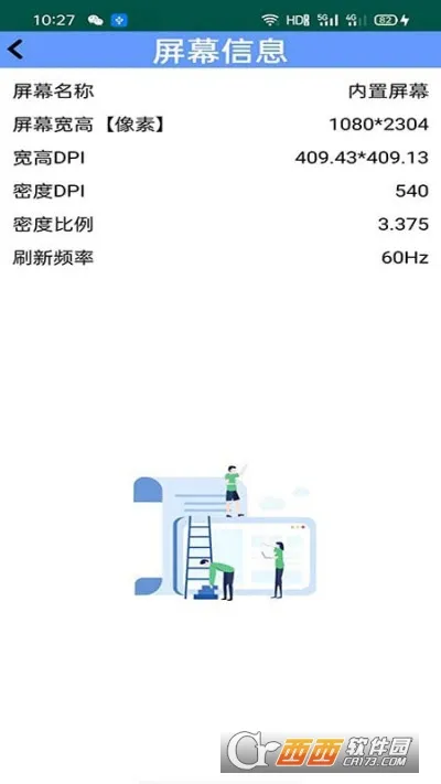 ��Ļ��ⰲ׿���ֻ���v2.6.5 �ֻ���