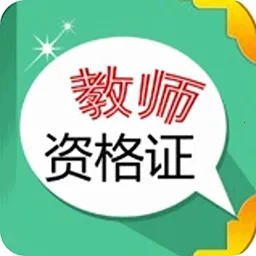 ��ʦ�ʸ�֤���������ֻ���v7.2.4.4 �ٷ���