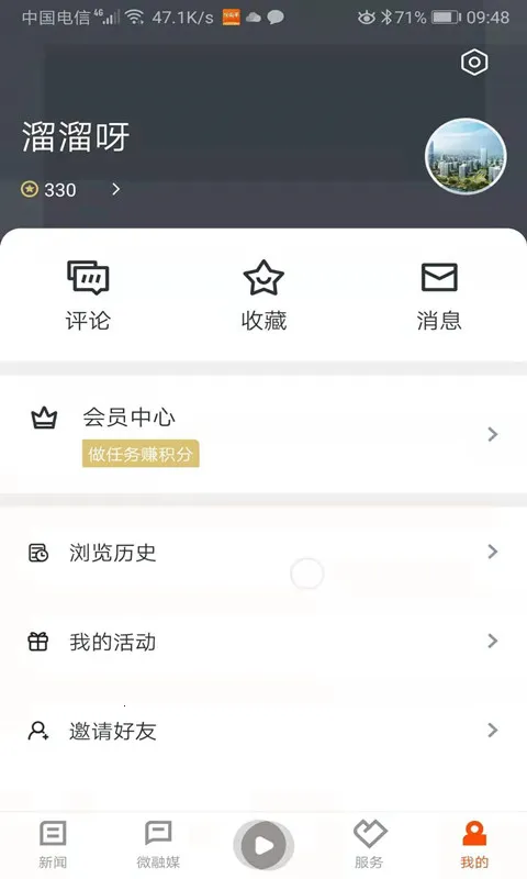 ����ƽ2026����v1.1.8 �ֻ���