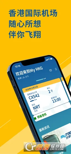 My HKG