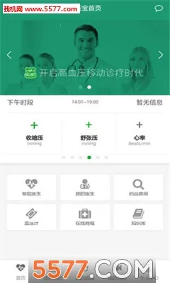 Ѫѹ��v1.3.0 �ֻ���