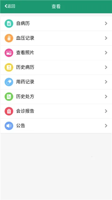Ѫѹ��v1.3.0 �ֻ���