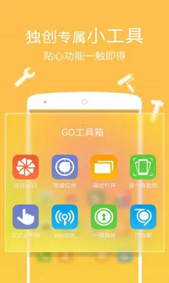 GO����(�ֻ���������)v7.31 �ٷ���