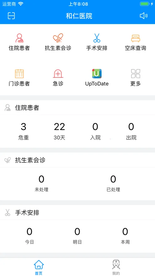 Hi ҽ��v2.6.7 ��׿��