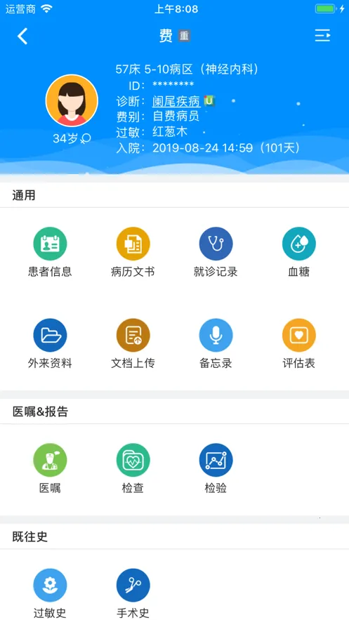 Hi ҽ��v2.6.7 ��׿��