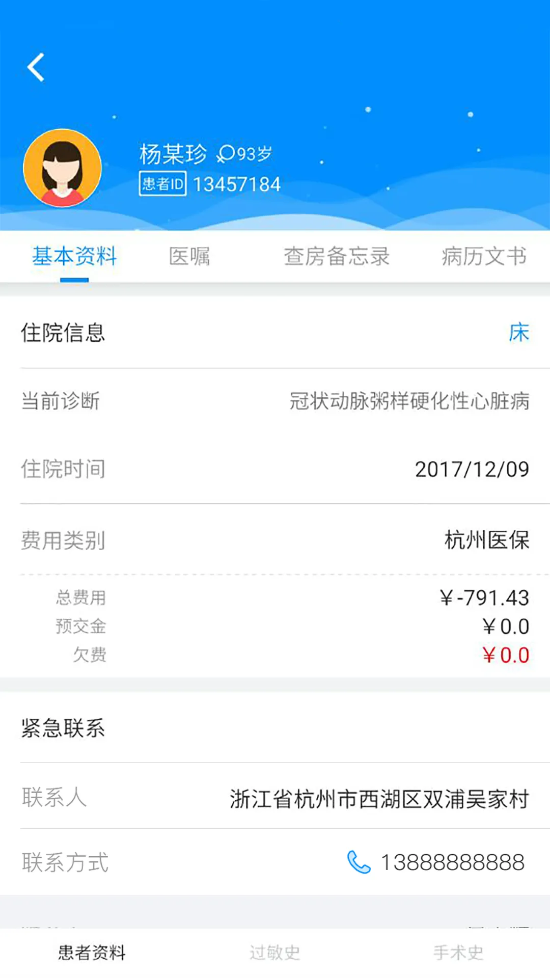 Hi ҽ��v2.6.7 ��׿��
