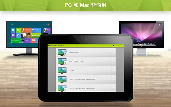 Splashtop Personal(�ֻ��ص��Թ���)v3.7.2.16 ��Ѱ�