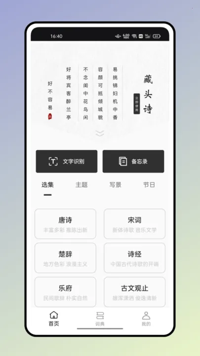 ����ʵ�2026���°汾v2.0.6 ��Ѱ�