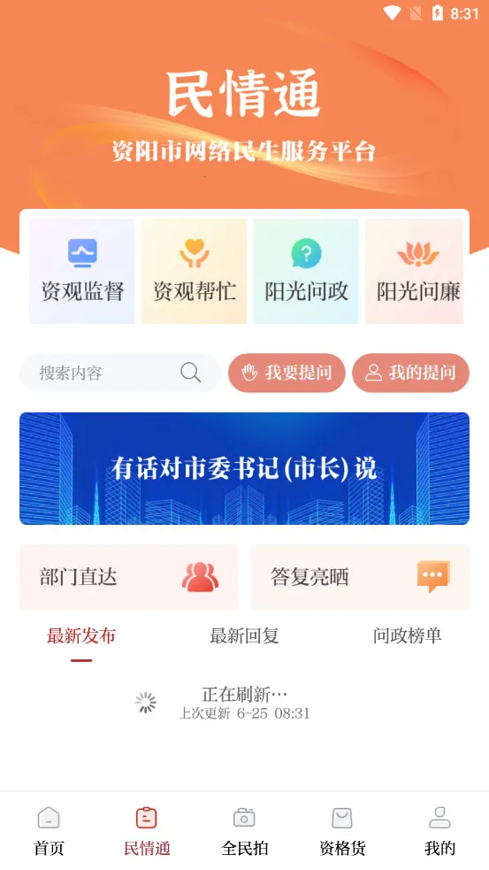 �����۲�2026�ٷ�����v2.5.4 �ٷ���