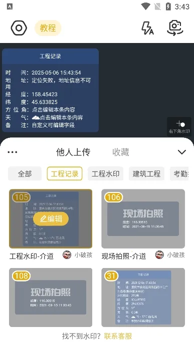 �޸�ˮӡ���v2.8.0 ��Ѱ�
