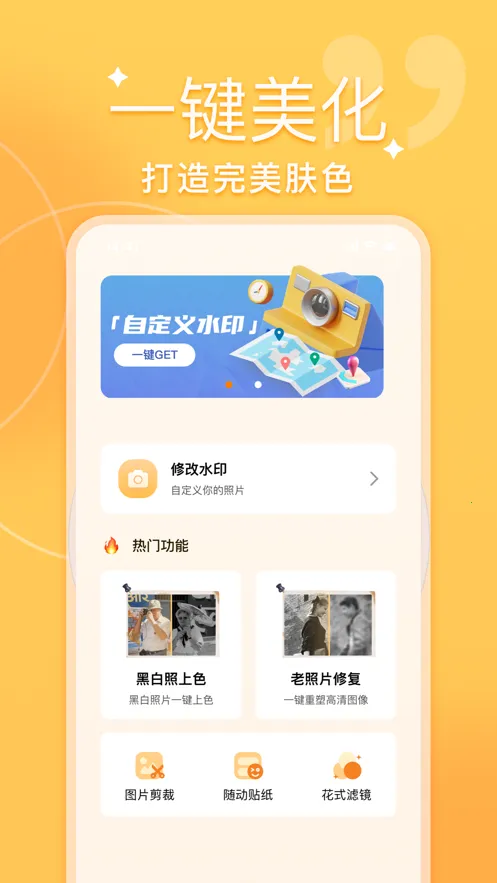 �޸�ˮӡ���v2.8.0 ��Ѱ�