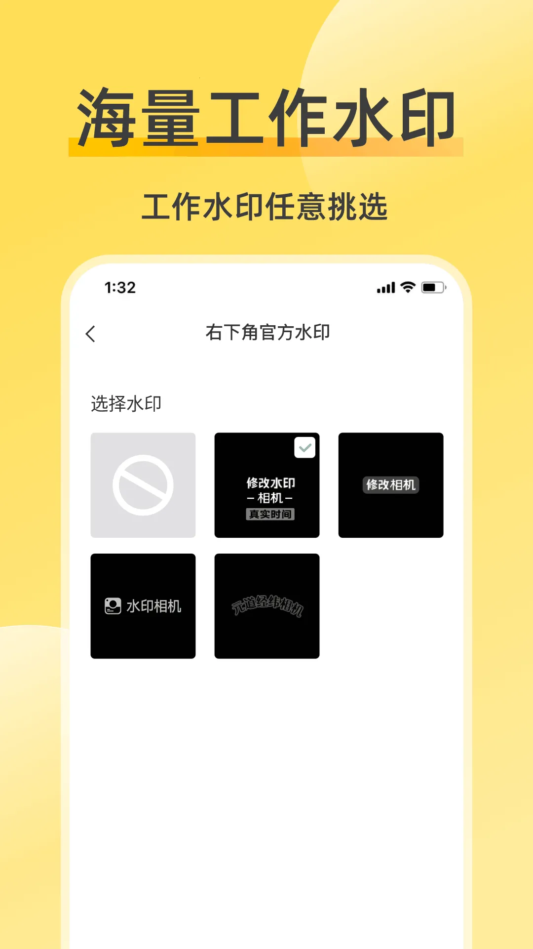 �޸�ˮӡ���v2.8.0 ��Ѱ�