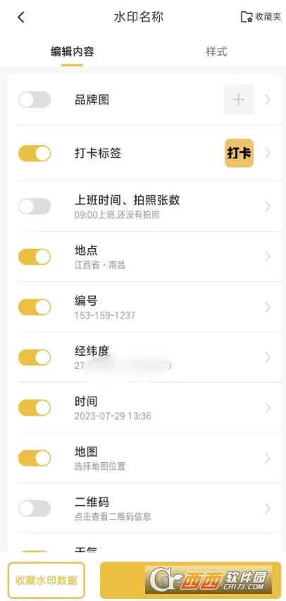 �޸�ˮӡ���v2.8.0 ��Ѱ�
