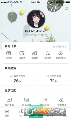 ����(���ʹ���ƽ̨)v2.1.2 �ٷ���