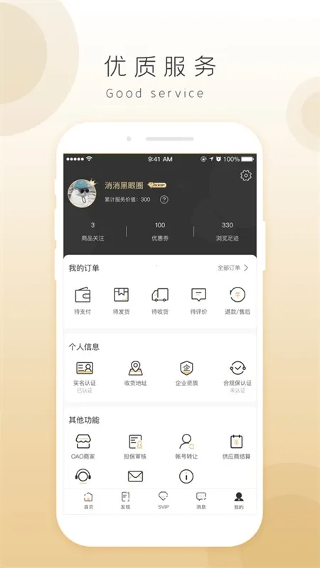 ����(���ʹ���ƽ̨)v2.1.2 �ٷ���
