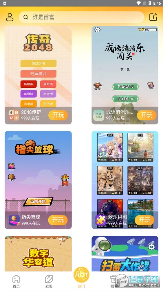 ������(��Ϸ��Դƽ̨)v3.1.16 �ٷ���