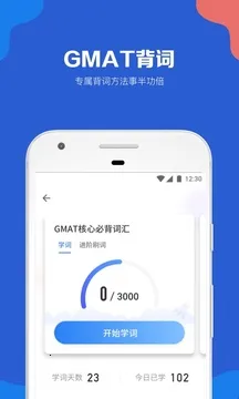GMAT������2026����v4.8.5 ��׿��