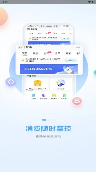 �й��ƶ�����(�ƶ�ҵ�����)v11.7.0 ��׿��