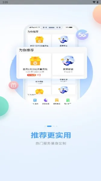 �й��ƶ�����(�ƶ�ҵ�����)v11.7.0 ��׿��