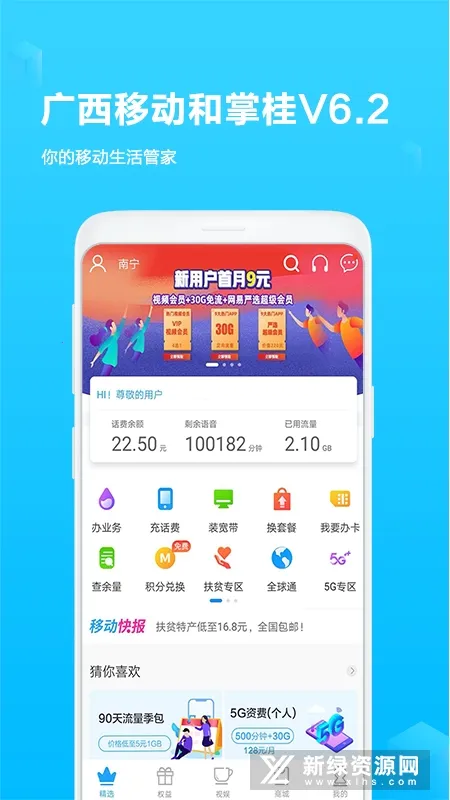 �й��ƶ�����(�ƶ�ҵ�����)v11.7.0 ��׿��