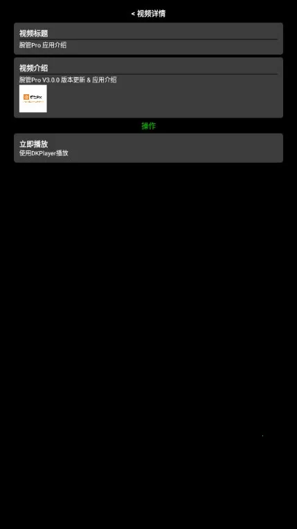 ���Pro2026����v3.0.1 ��׿��