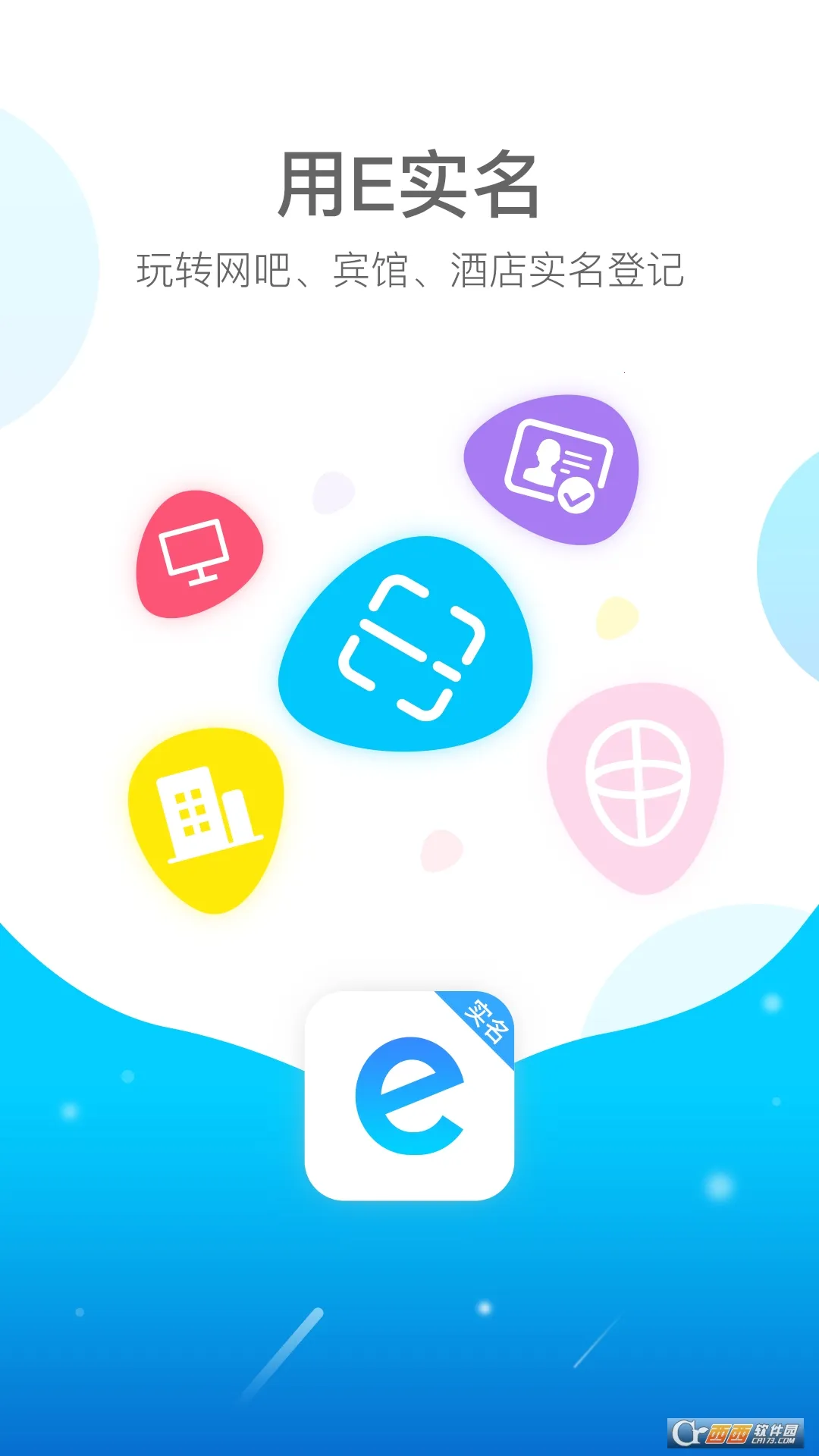 Eʵ��(������֤����)v1.0.4.0 ��Ѱ�