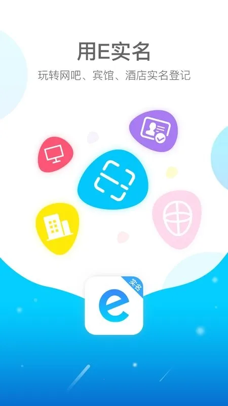 Eʵ��(������֤����)v1.0.4.0 ��Ѱ�