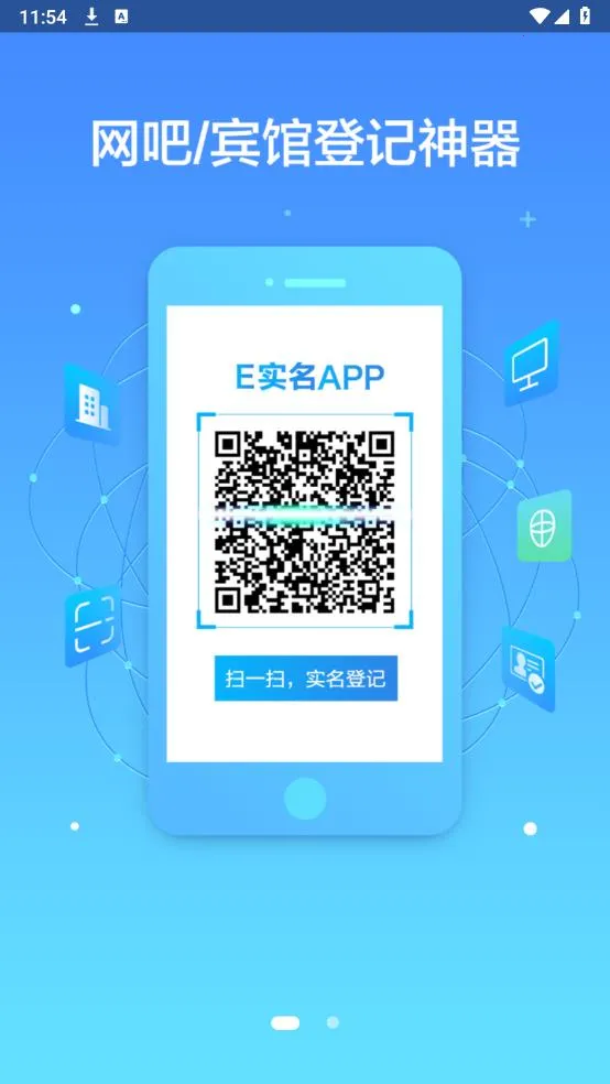 Eʵ��(������֤����)v1.0.4.0 ��Ѱ�