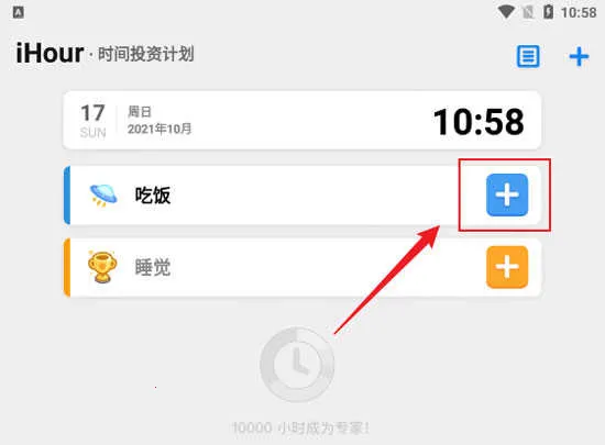 iHour2026�ٷ����°汾