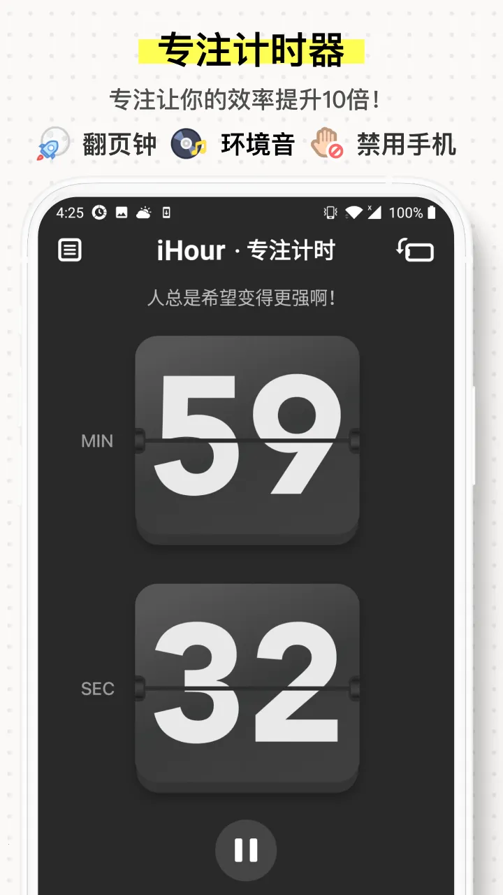 iHour2026�ٷ����°汾v7.5.0 ��Ѱ�