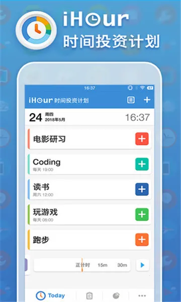 iHour2026�ٷ����°汾v7.5.0 ��Ѱ�