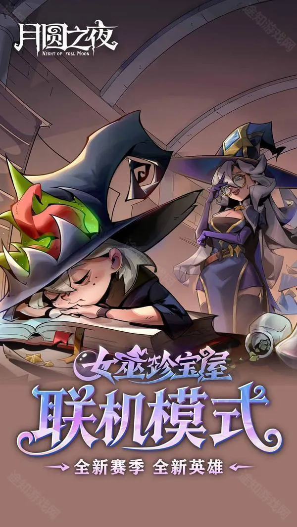 ��Բ֮ҹ(����ս����Ϸ)