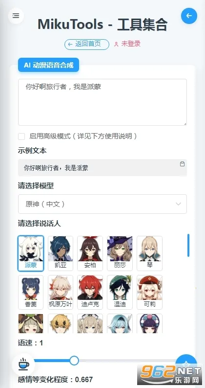 MikuToolsv1.5.0 �ֻ���