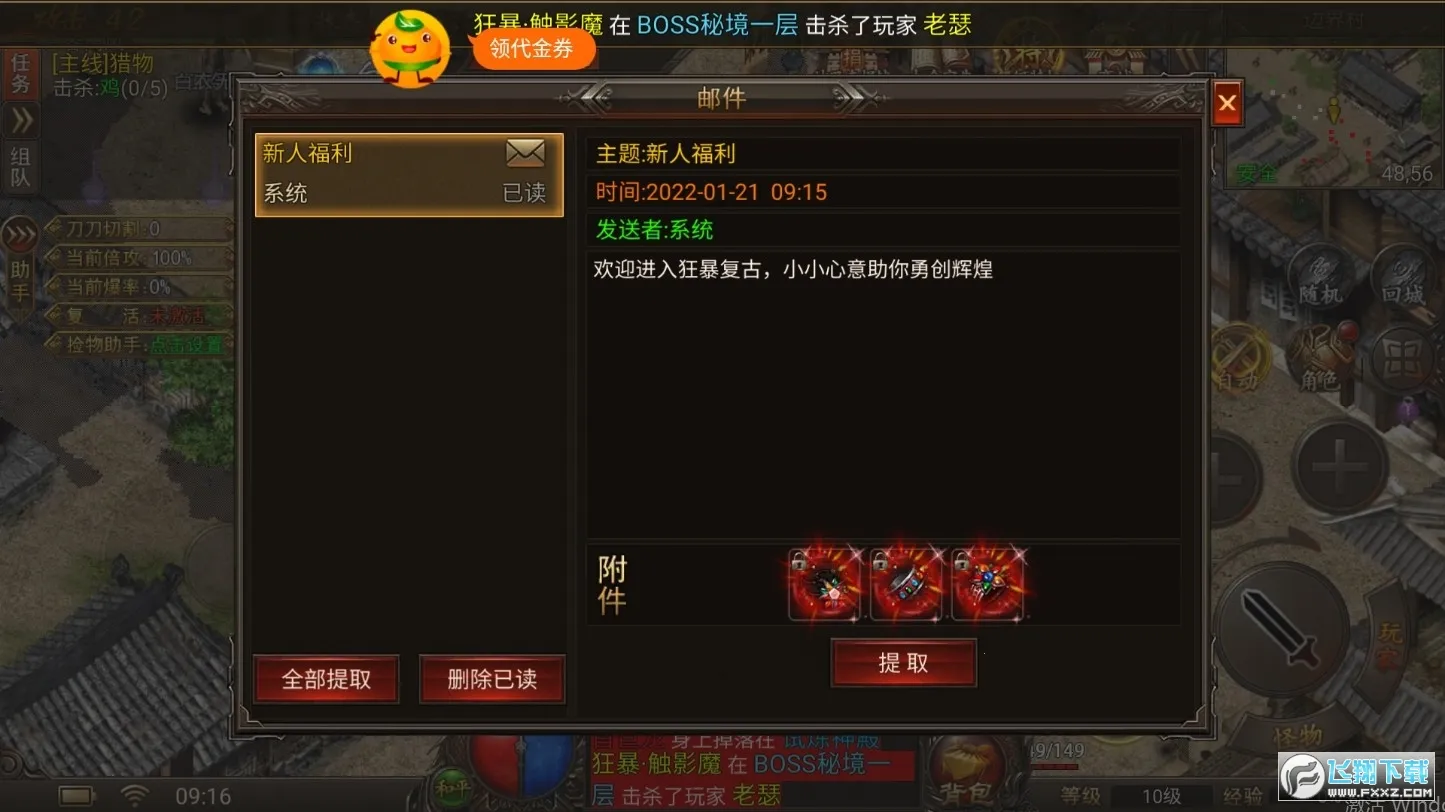 ĩ�մ�˵2026�ٷ�����v1.0.0 ��׿��