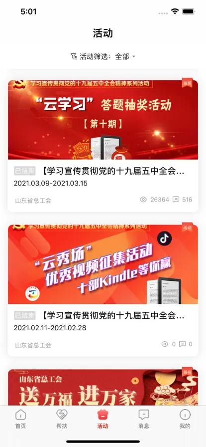 ��³���������ֻ���v2.6.6 �ֻ���
