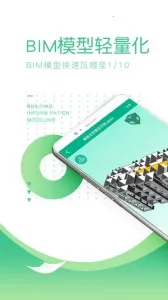 Ʒ��CCBIM(����Эͬ����)v1.3.6 �ֻ���