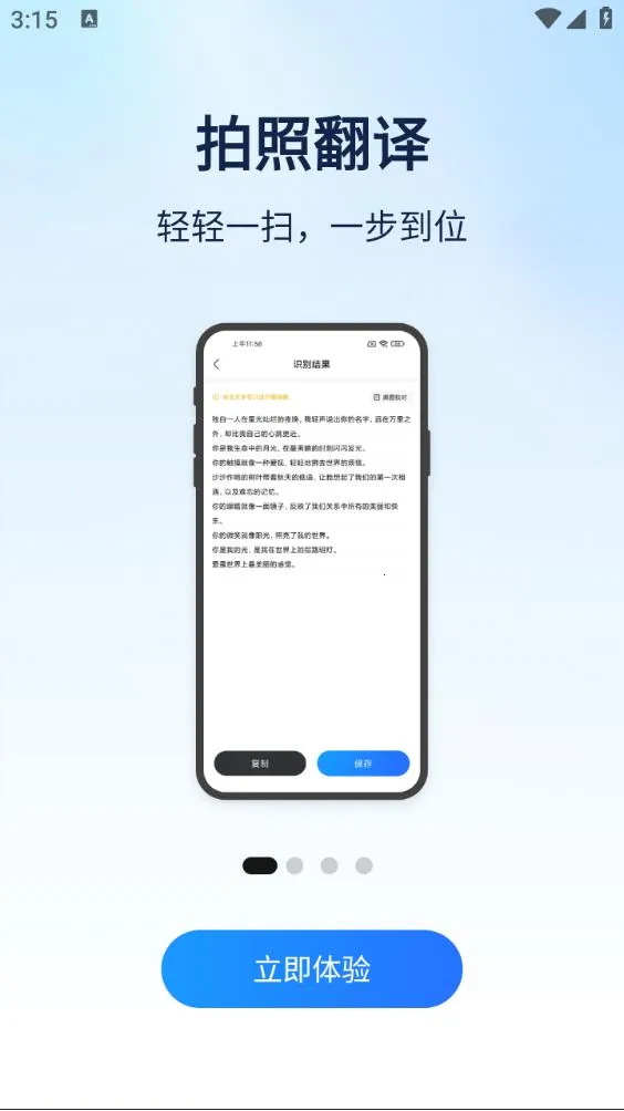 �ƶ䷭���(�ֻ���������)v1.0.0 ��׿��