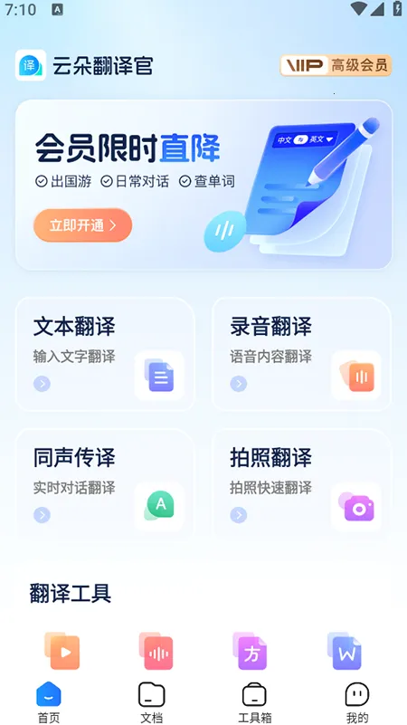 �ƶ䷭���(�ֻ���������)v1.0.0 ��׿��