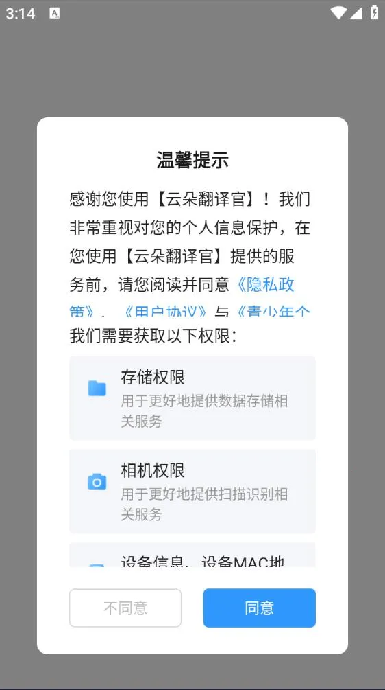 �ƶ䷭���(�ֻ���������)v1.0.0 ��׿��