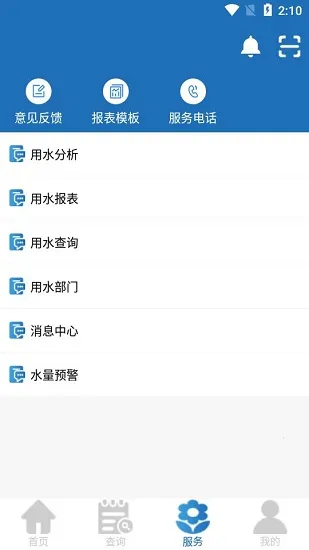 ��ˮͨv5.3.4 �ٷ���