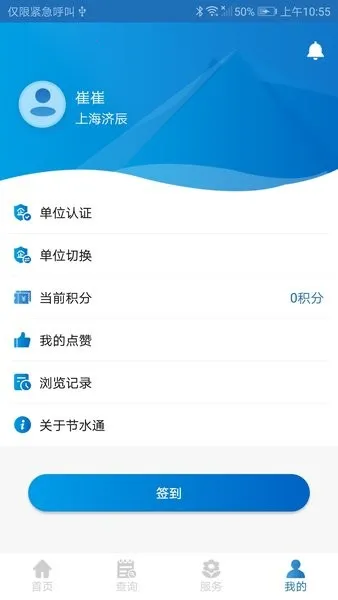 ��ˮͨv5.3.4 �ٷ���