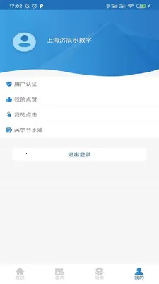 ��ˮͨv5.3.4 �ٷ���