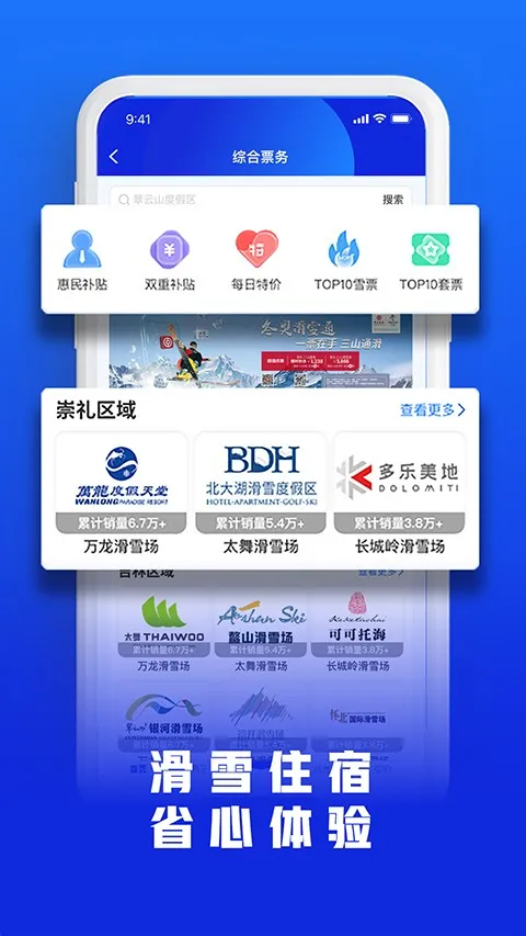 �ֱ�ѩ2026���°汾v2.1.695 ��Ѱ�