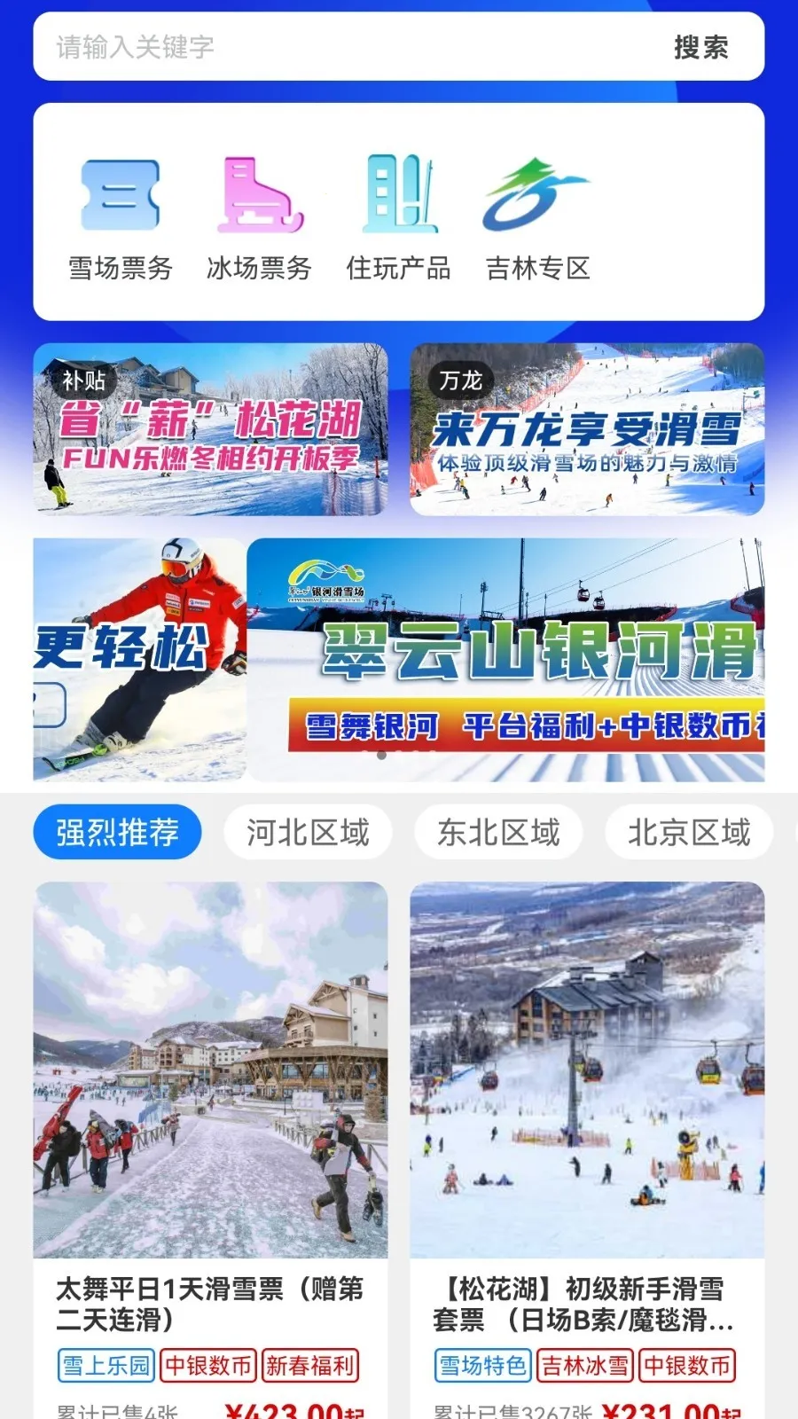 �ֱ�ѩ2026���°汾v2.1.695 ��Ѱ�