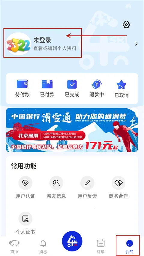 �ֱ�ѩ2026���°汾