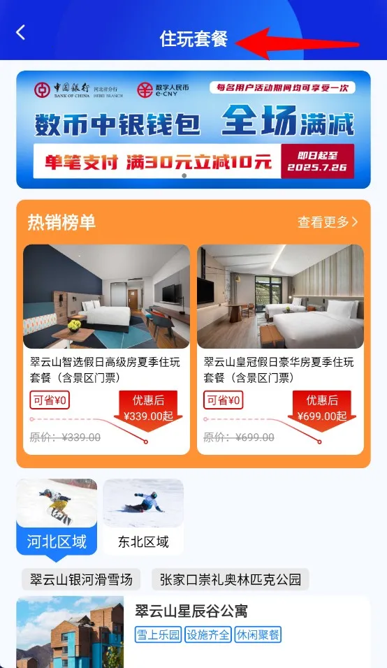 �ֱ�ѩ2026���°汾