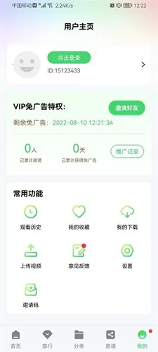 ������Ƶ�����ֻ���V3.1.1 ��Ѱ�