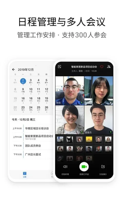 WeComv3.1.303 ��׿��